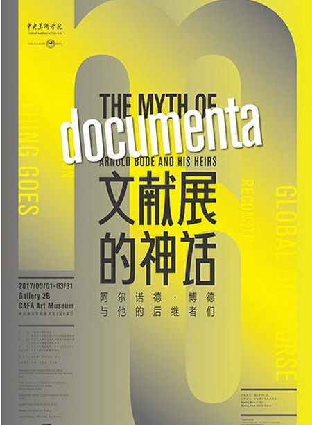 当代招聘_招聘海报(3)