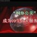 百科:网络黑社会