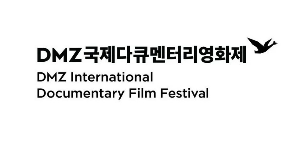 韩国DMZ国际纪录片电影节公布片单
